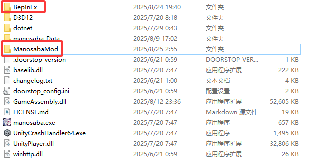 游戏目录