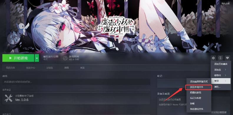 游戏属性