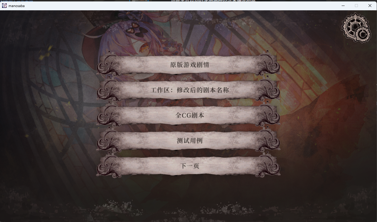 游戏内多了一个进入工作区mod的按钮