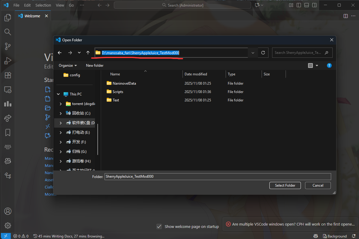VSCode打开文件夹