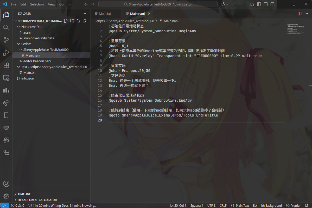 VSCode打开了一个剧本文件